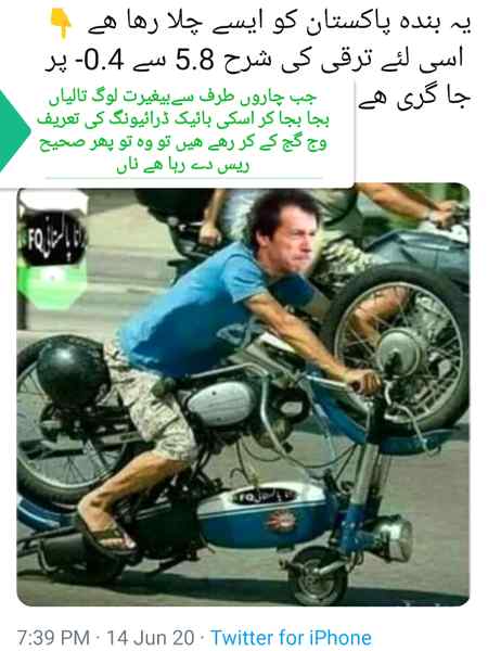 Ye kambakhaT PakistaN Ko Bhi AsY ChaLa HE jeasA bikE ko ulTa chaLa Rha hE