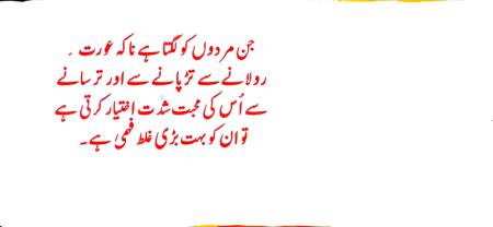 آپ کی اچھی  رائے میرے لیے بہت اہم ہے