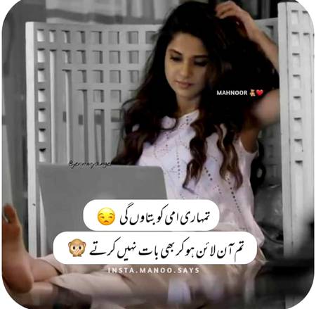 ایک وہ ہے کہ مجھ سے بات بھی نہیں کرتا😊
ایک میں ہوں کہ اس کے لیے شعر لکھتی ہوں💯🙂