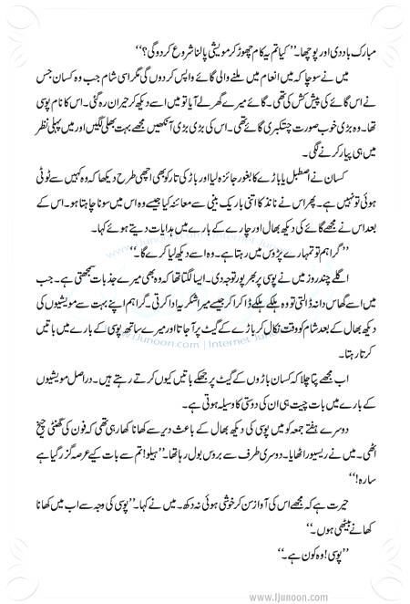 Title: Qarar-E-Mohabbat
Total Pages: 8 - Current Page: 5