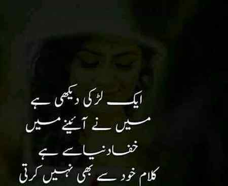 خفا دنیا سے ہے اور کلام خود سے بھی نہیں کرتی ہے۔😟😔😔