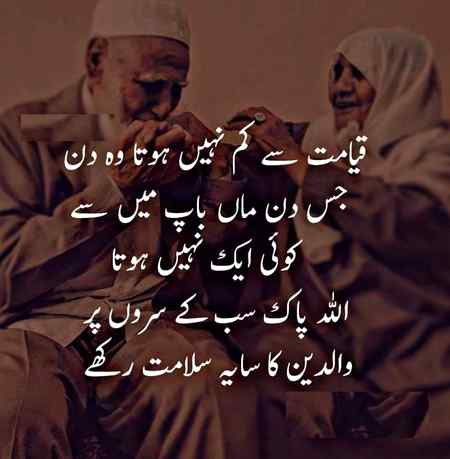 Aameen sum ameen