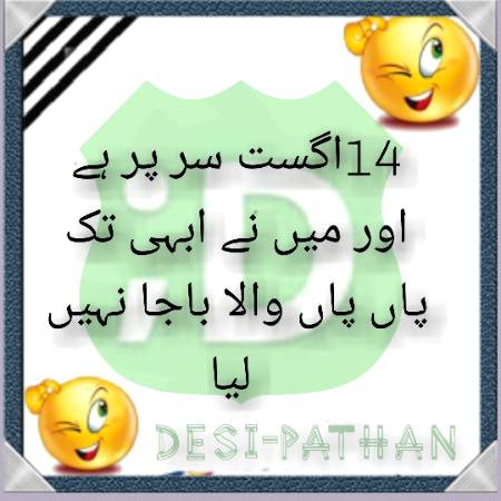 .g3 desi-pathan .g3 14 august special template