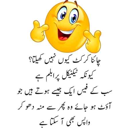 Chaina crickt q nahe kahelta