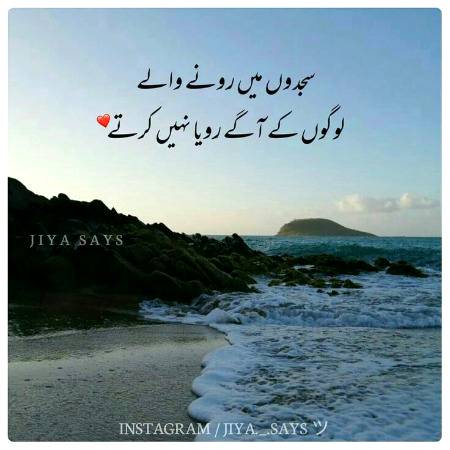 اللہ کے آگے رونے سے آپ کی ہر مشکل آسان ہو جاتی ہے