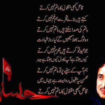 Moulah salamat rakha.yaah Hussain 💘.