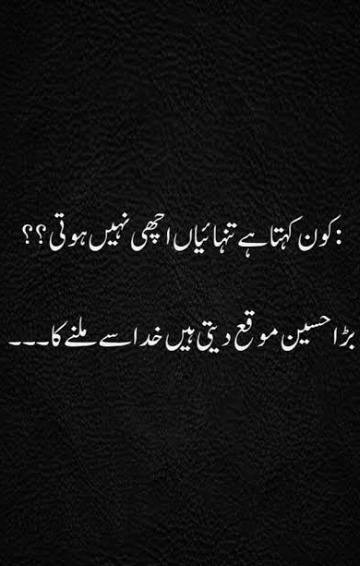 Khudda sy milny ka