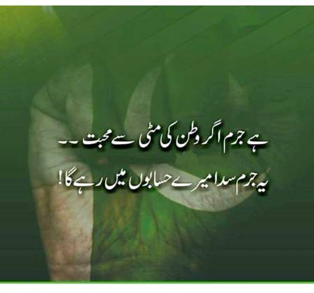 Advance azadi Mubarak