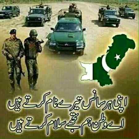 Pakistani Tujhy Sallam