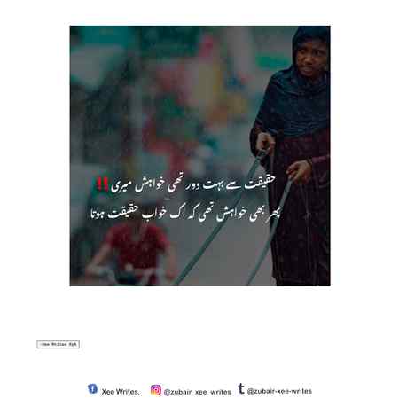 Hakikat sa dor thi khiwash mari...