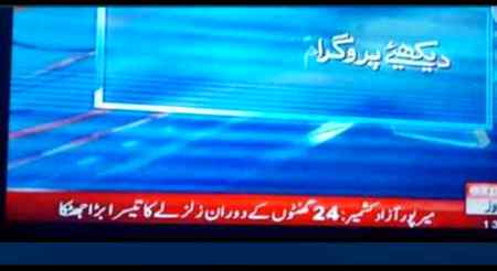 Earthquake in ajk