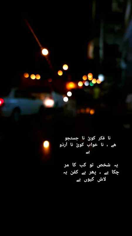 نہ فکر کوئی نہ جستجو ہے
نہ خواب کوئی نہ آرزو ہے