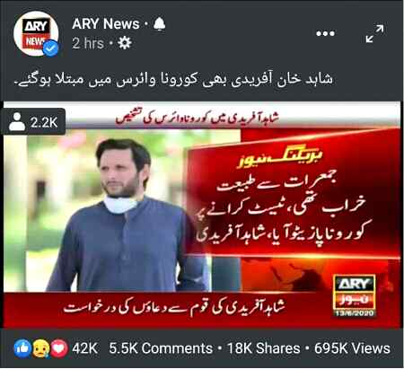 لالا کے لیے سپیشل دعاؤں کی اپیل۔۔اللہ جلد از جلد آفریدی کو صحت دیں۔۔آمین