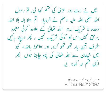 Kitab e qasam
