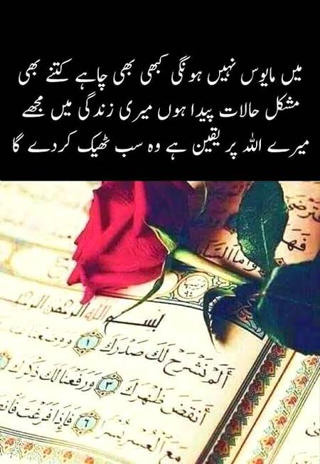 اللہ سب ٹھیک کر دے گا