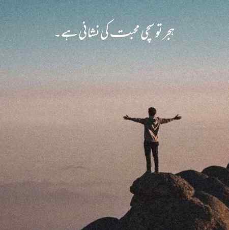 Mujhe Yei Hijar QabooL Hai ___😍
