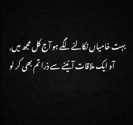 Bht khamiya..
