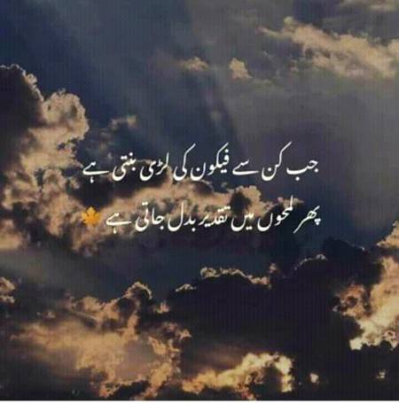 Bilkul sach