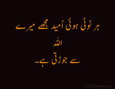 Beshak koi shaq nahi