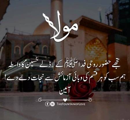 🌹🌹🌹صلی اللہ علی حبیبہ محمد نور من نوراللہ وعلی آلہ واہل بیتہ وعترتہ وازواجہ وصحبہ وجدہ وذریتہ و کل امتہ وبارک وسلم کثیراً کثیرا و دائماً ابدا 🌹🌹🌹