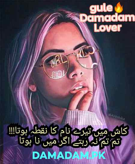 gule🌹Damadam Lover 🔥