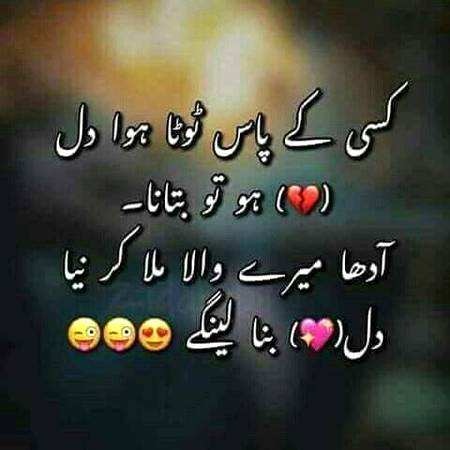 Ha kisi ke pass toota dil🙄