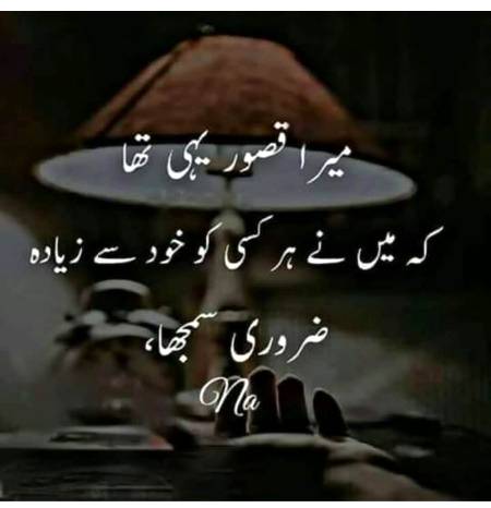 Kash log smj sky.....