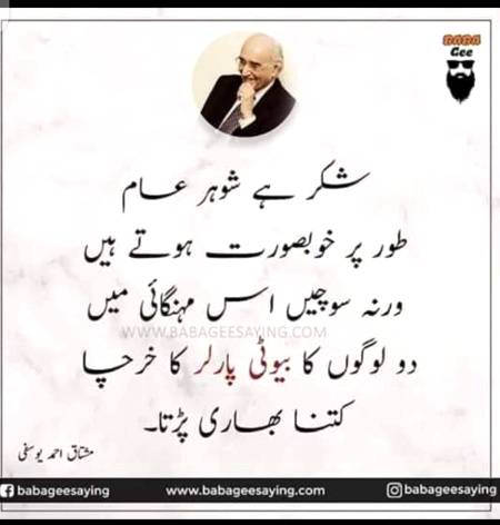 Shukr ha 😋