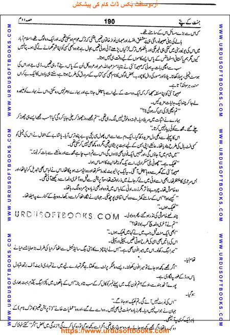 Title = Jannat kay patay.
Writer = Nimra Ahmed.
Part = 2
Page = 190