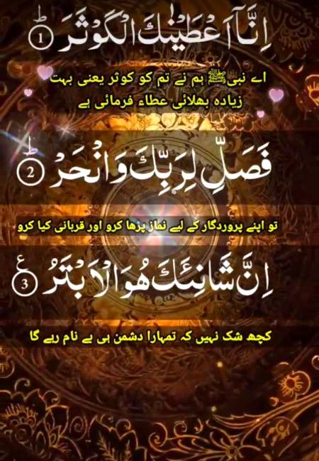 Beshak dil ka skoon Allah pak k zikar me hy