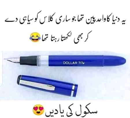 Kis kis ne ya use kiya hai pen😜
