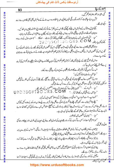 Title = Jannat kay patay.
Writer = Nimra Ahmed.
Total Pages = 93.
