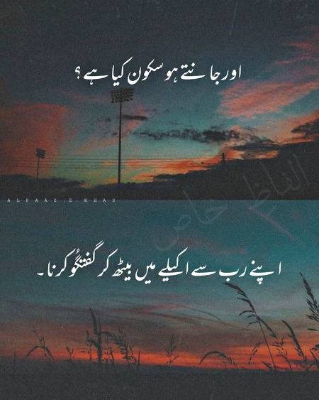 Janty ho Sakoon Kia hai