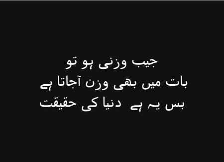 Its a Big Reality Of Our Society 😑😑😑 Jis K Pass Mall Hai Sb Is K Hain