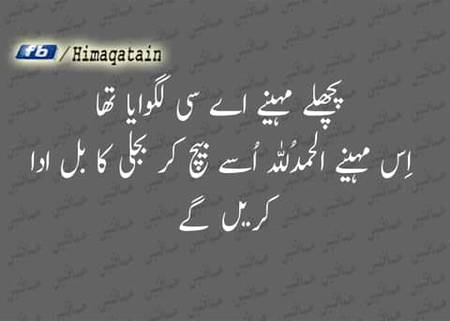 Bill zyada to nai aya