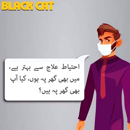 Sach sach batana