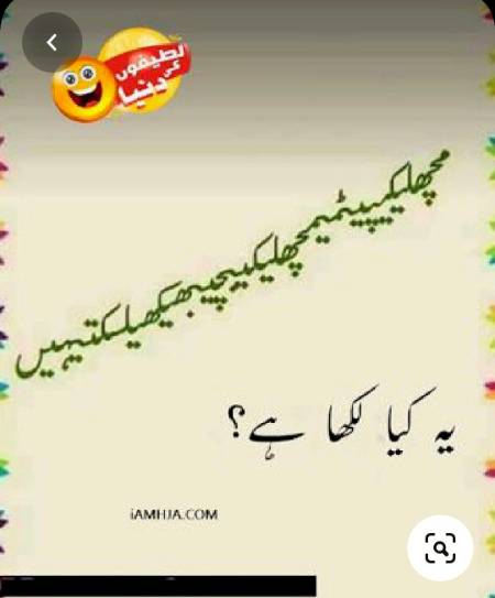 Intelligent log Right Answer 😜😜