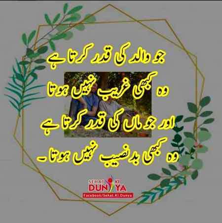 So respect parents