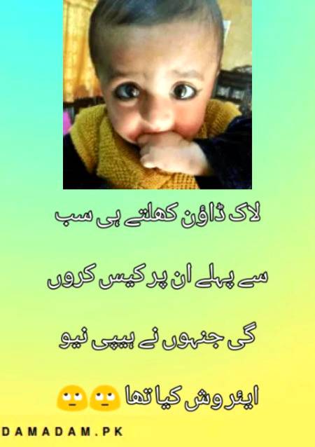 جنہوں نے ہیپی نیو ایئر وش کیا تھا 🙄