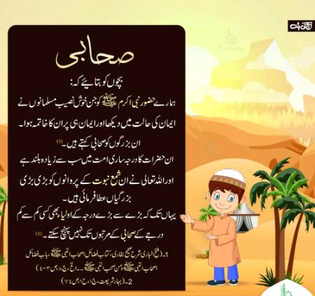 _____ Aj ki Baat _____