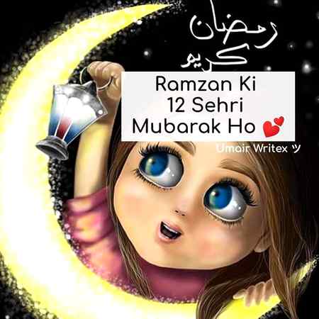 💕💕Ap sab ko 12th sehri mubarak ho💕💕