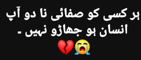 Sumja bus Khush raho