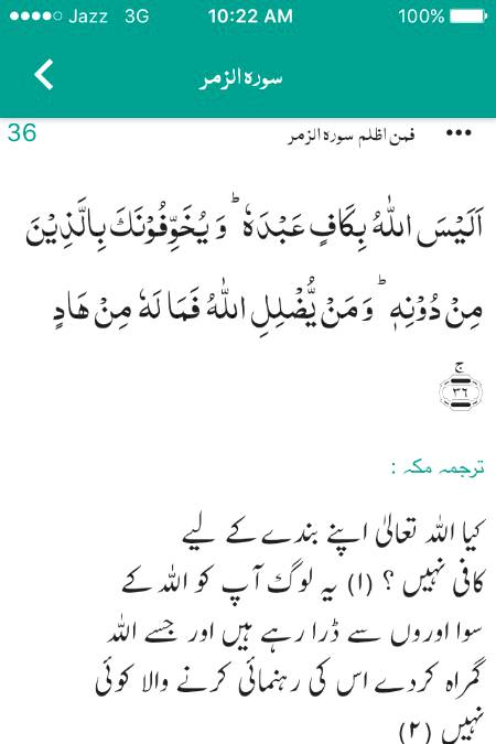 Al-Quran