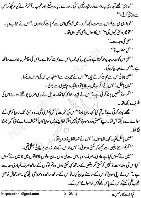 Title = "Tum zeest ka hasil ho"
Page = 23