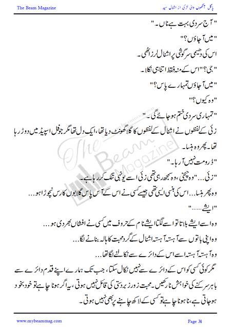 Title = "Pagal Ankho Wali Larki"
Page = 34