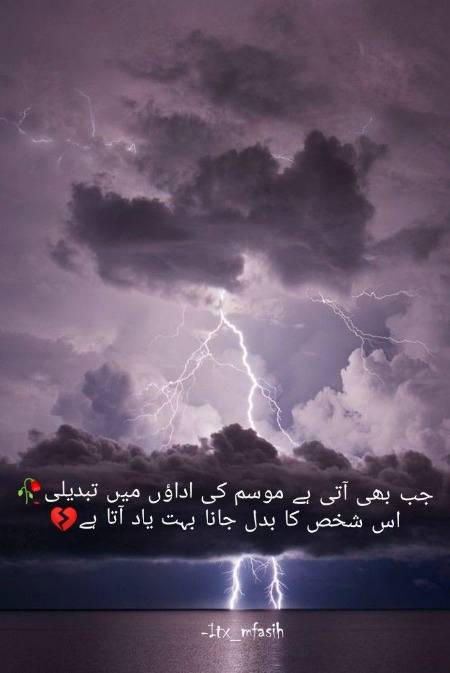 Muj ko taklef mein do gunt pila kar pani,,Us ny pher mery tarapne ka tamasha dekha