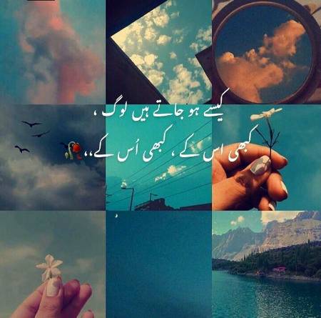 Na jane kese hojate hain hum to apne hi nai ho sake😑😑