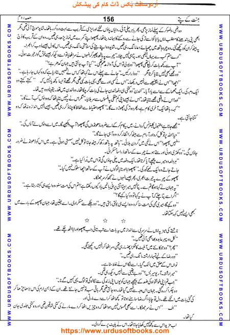 Title = Jannat kay patay.
Writer = Nimra Ahmed.
Part = 2
Page = 156