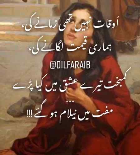 Muft mn Nelaam