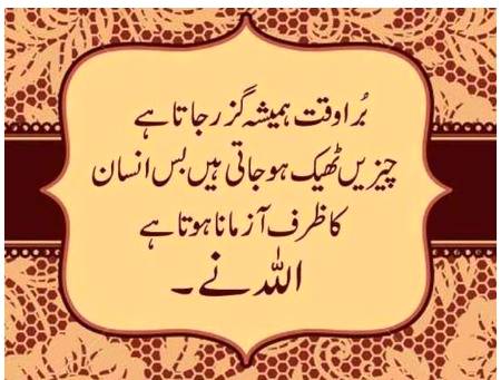 ہر مشکل کے بعد آسانی ہے